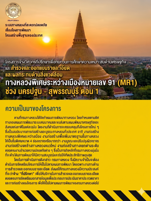 ข่าวประชาสัมพันธ์